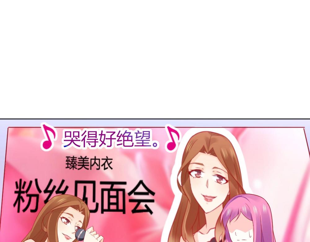 《年小小逃跑计划！》第62话年小小的歌喉！ 第6页