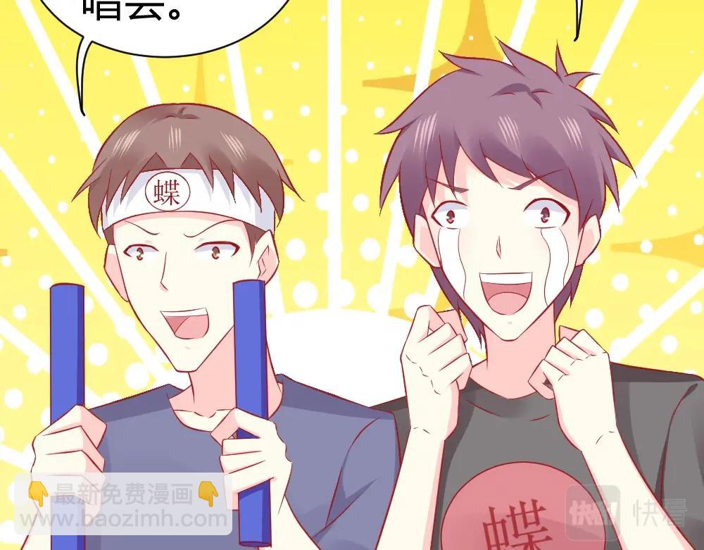 《年小小逃跑计划！》第61话 叶初蝶的挑衅 第10页