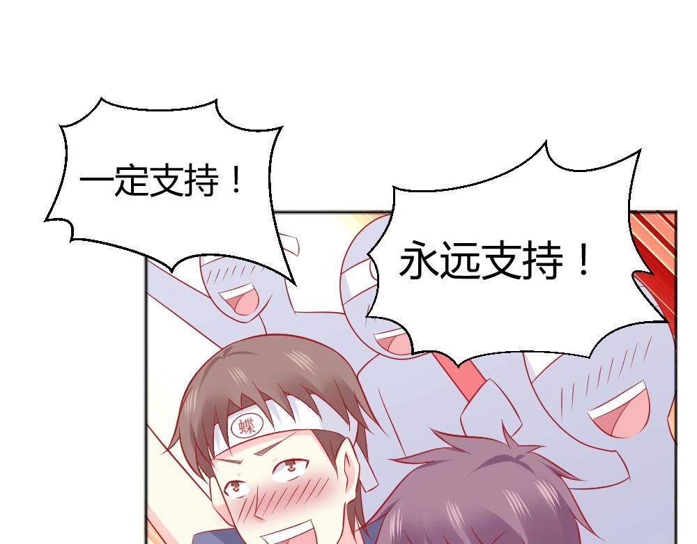 《年小小逃跑计划！》第61话 叶初蝶的挑衅 第13页