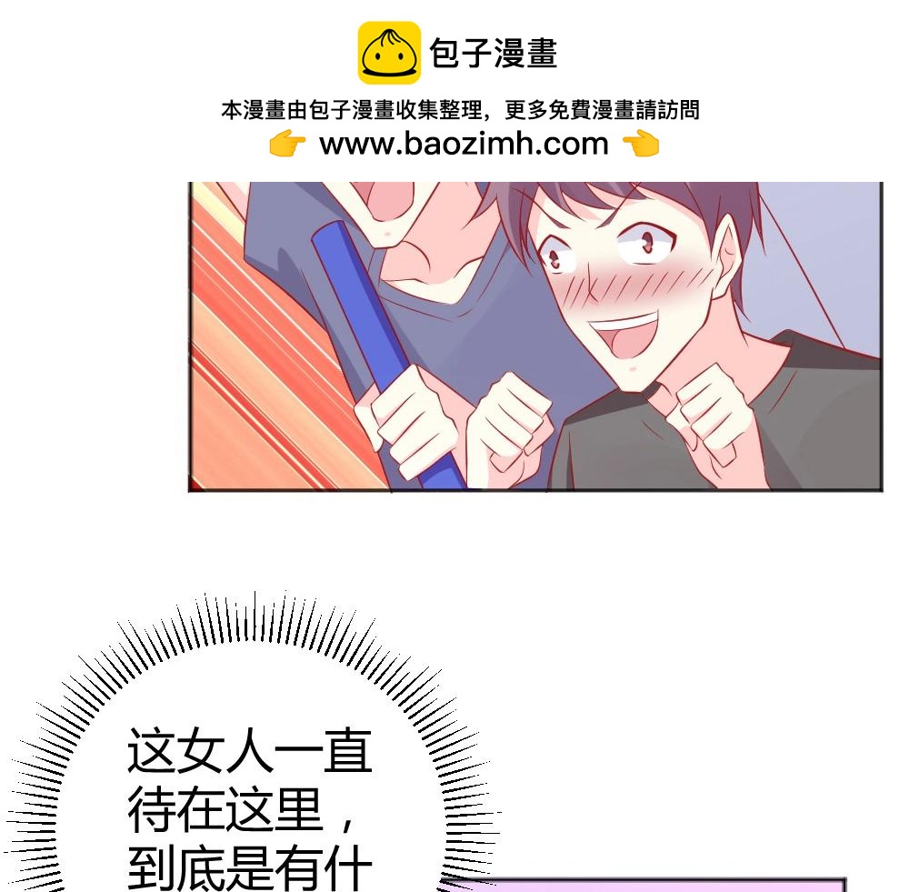 《年小小逃跑计划！》第61话 叶初蝶的挑衅 第14页