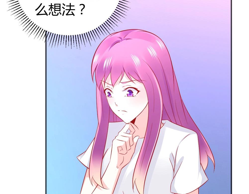 《年小小逃跑计划！》第61话 叶初蝶的挑衅 第15页