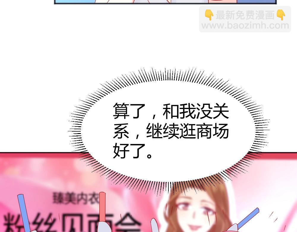 《年小小逃跑计划！》第61话 叶初蝶的挑衅 第16页