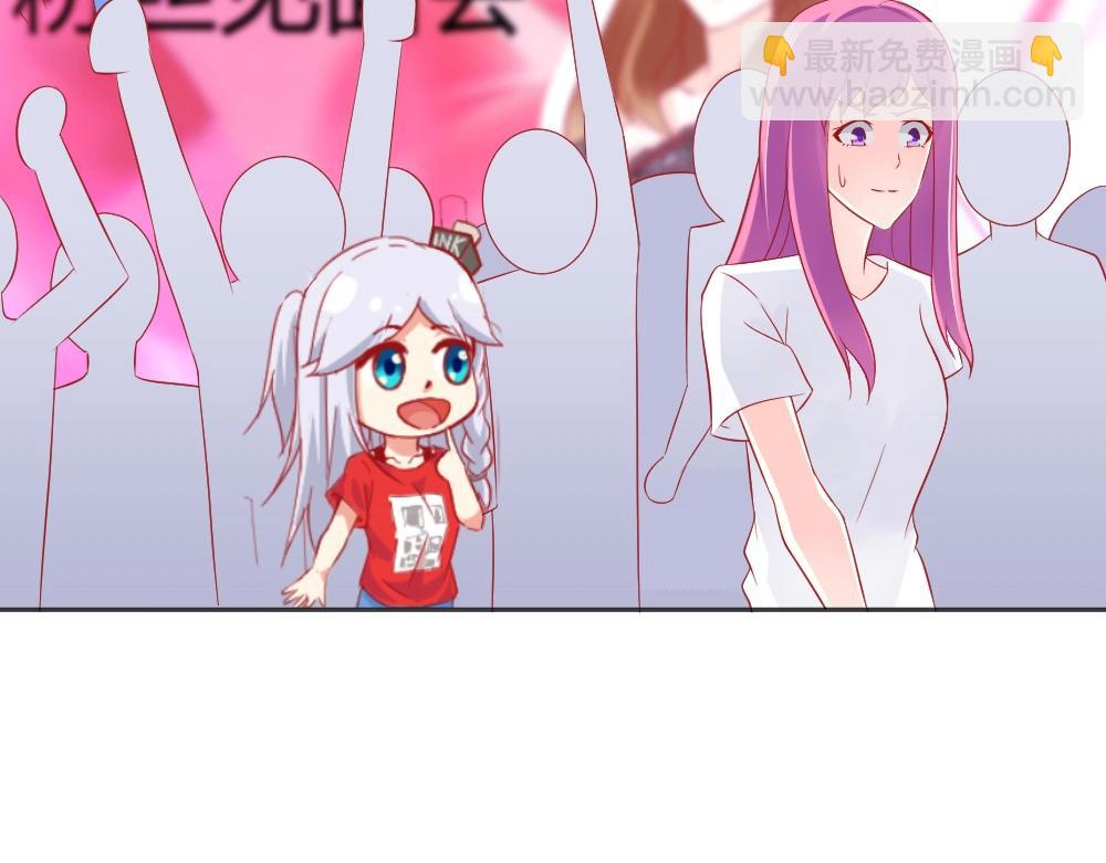《年小小逃跑计划！》第61话 叶初蝶的挑衅 第17页