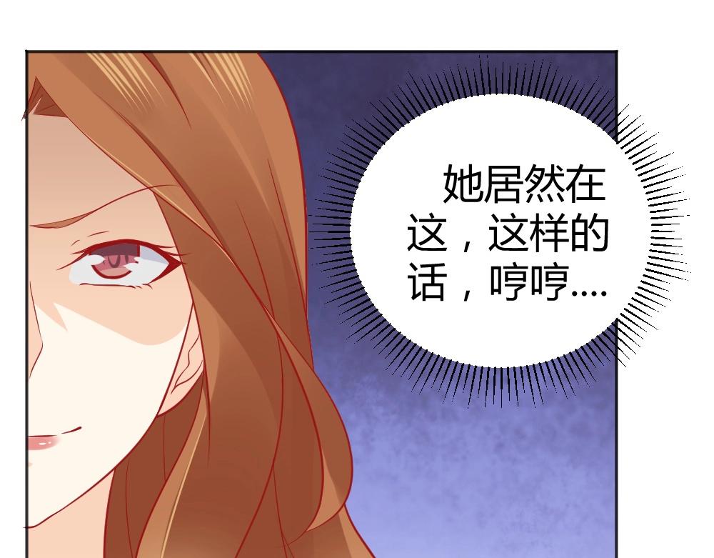 《年小小逃跑计划！》第61话 叶初蝶的挑衅 第21页
