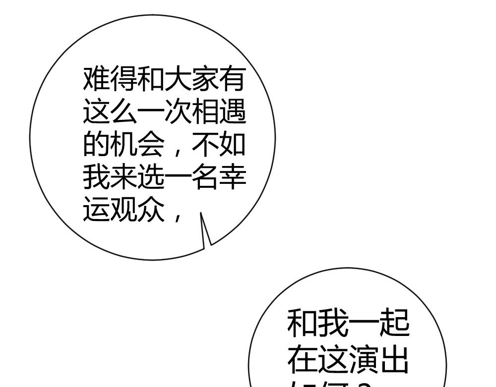 《年小小逃跑计划！》第61话 叶初蝶的挑衅 第23页