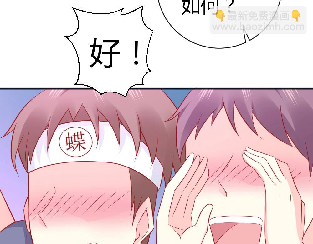 《年小小逃跑计划！》第61话 叶初蝶的挑衅 第24页
