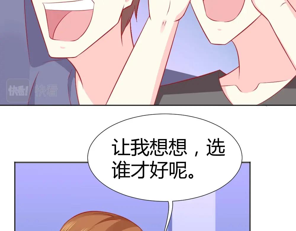《年小小逃跑计划！》第61话 叶初蝶的挑衅 第25页
