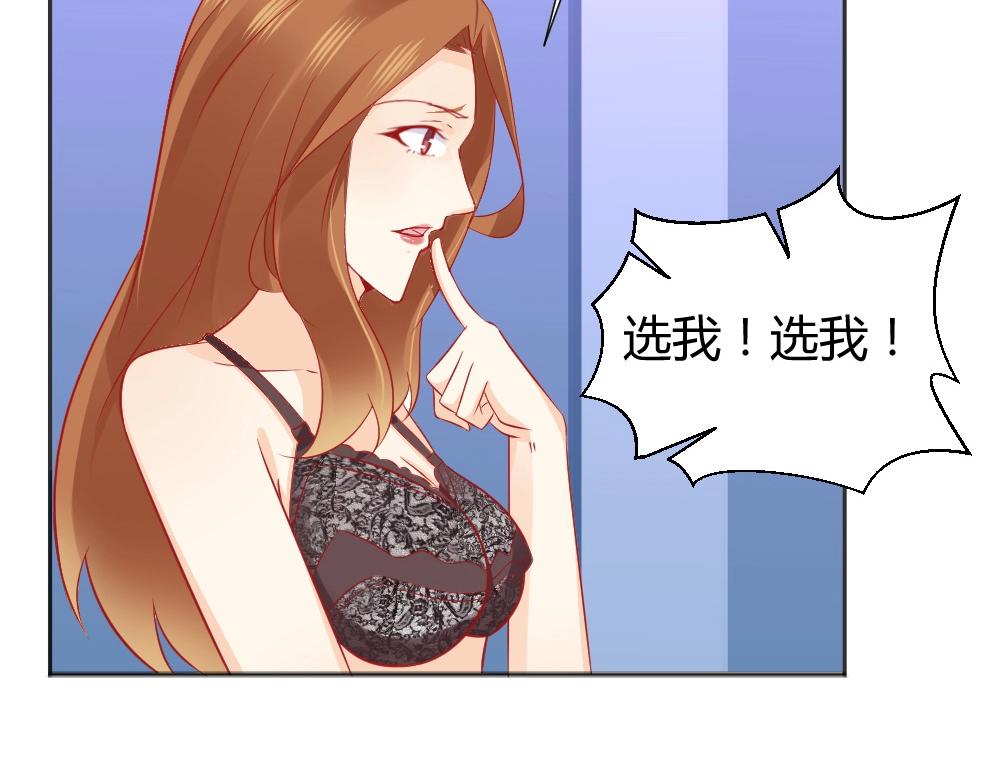 《年小小逃跑计划！》第61话 叶初蝶的挑衅 第26页