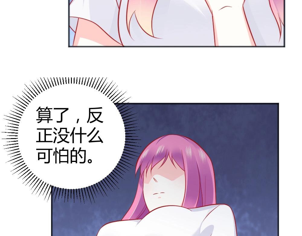 《年小小逃跑计划！》第61话 叶初蝶的挑衅 第35页