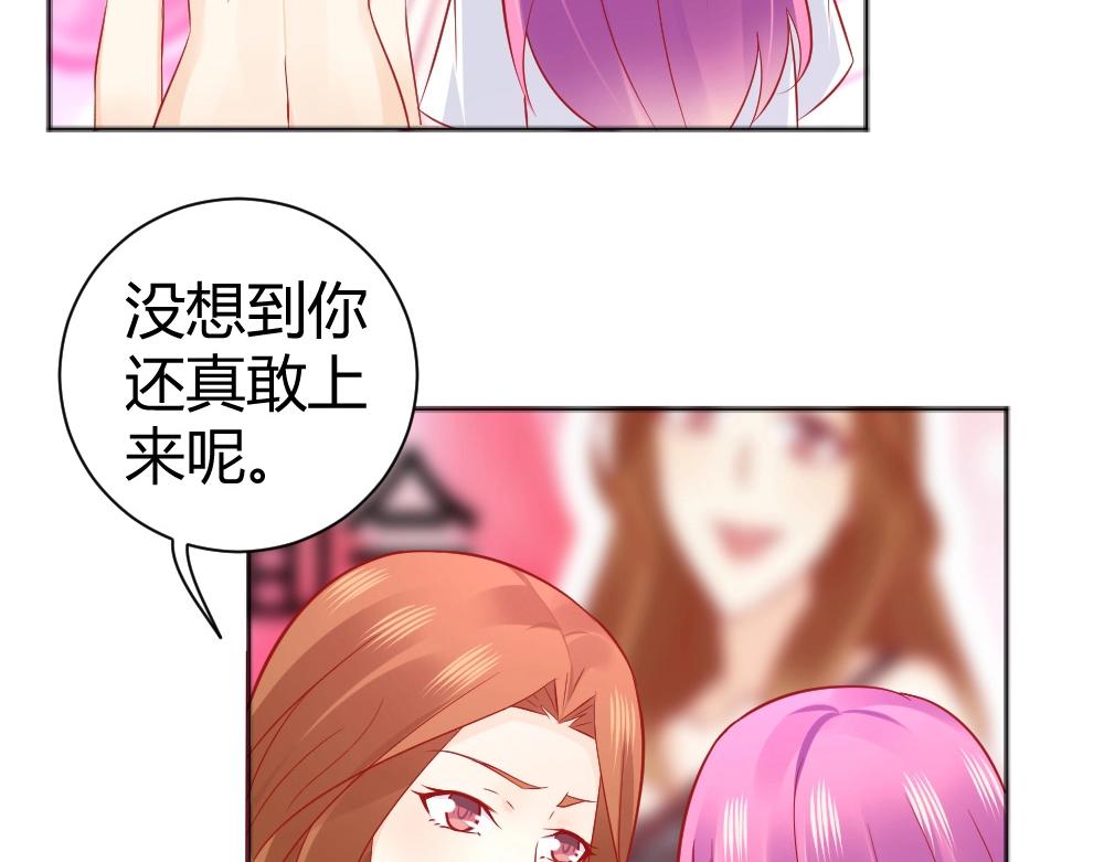《年小小逃跑计划！》第61话 叶初蝶的挑衅 第40页