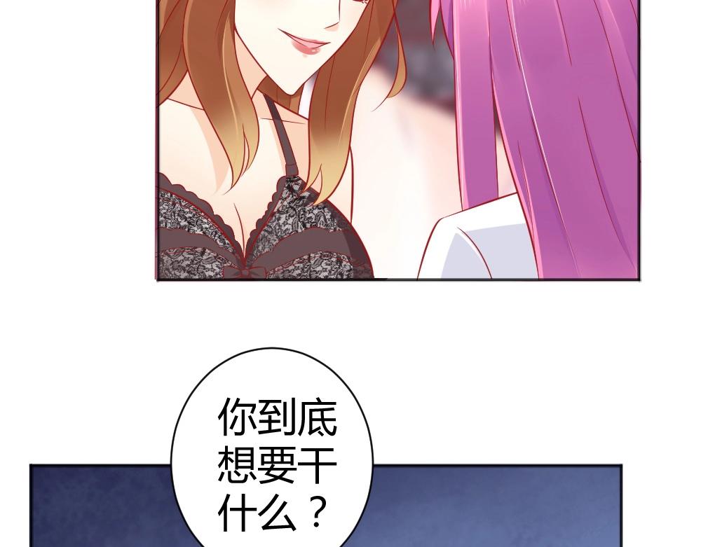 《年小小逃跑计划！》第61话 叶初蝶的挑衅 第41页