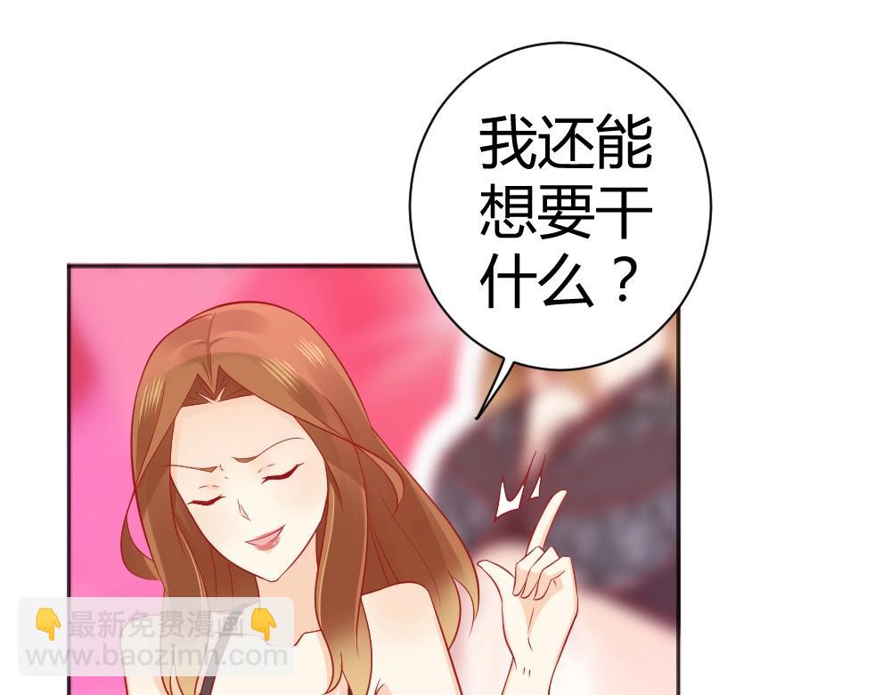 《年小小逃跑计划！》第61话 叶初蝶的挑衅 第44页