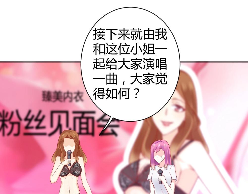 《年小小逃跑计划！》第61话 叶初蝶的挑衅 第48页