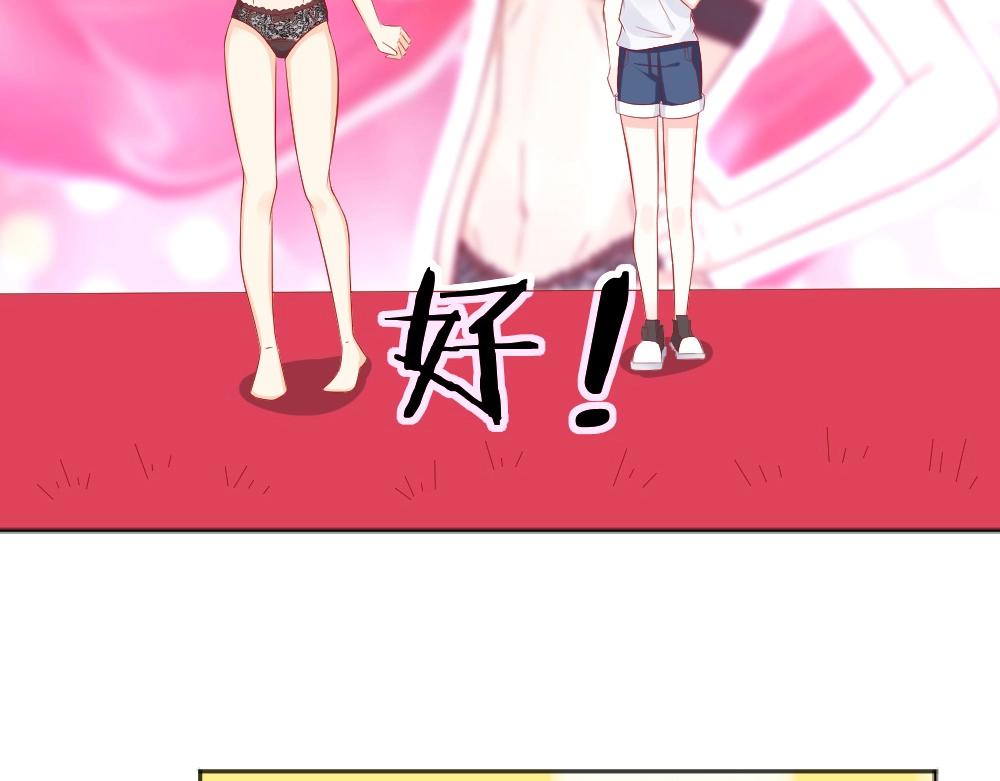 《年小小逃跑计划！》第61话 叶初蝶的挑衅 第49页