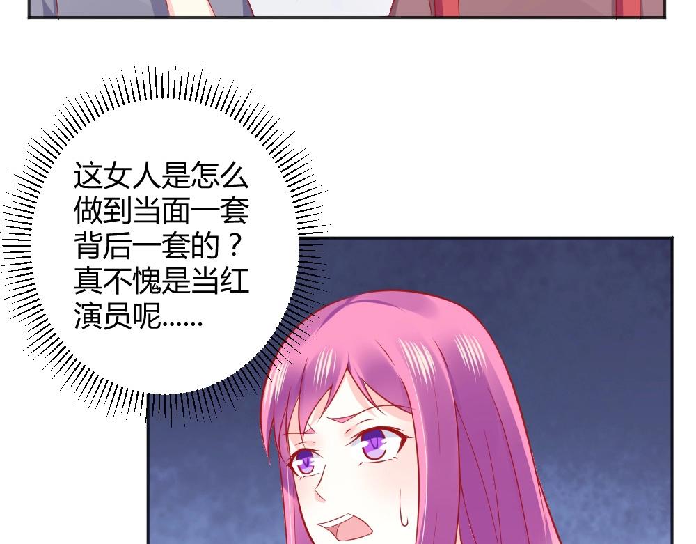 《年小小逃跑计划！》第61话 叶初蝶的挑衅 第4页