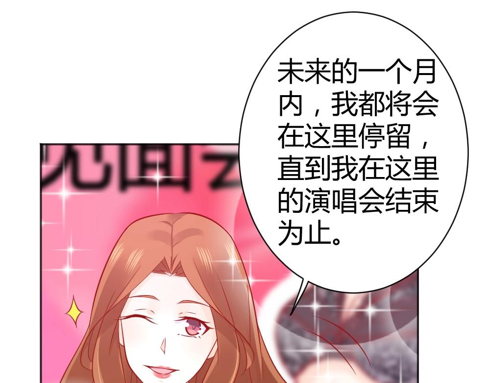 《年小小逃跑计划！》第61话 叶初蝶的挑衅 第8页