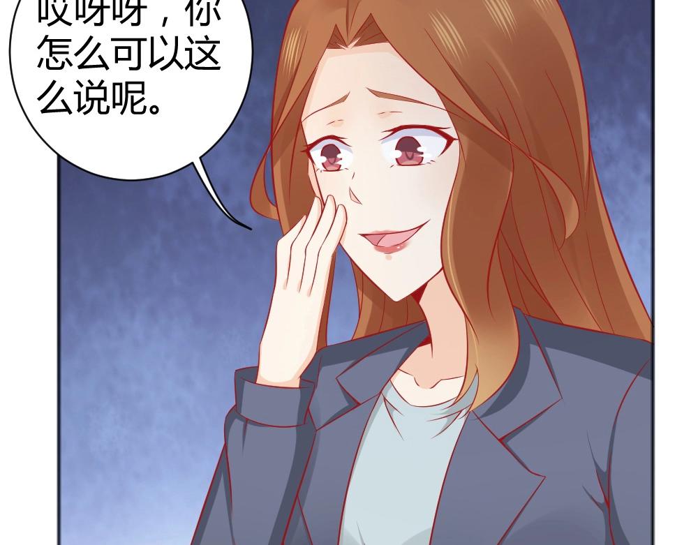 《年小小逃跑计划！》第66话 拿钱收买年小小？？ 第10页