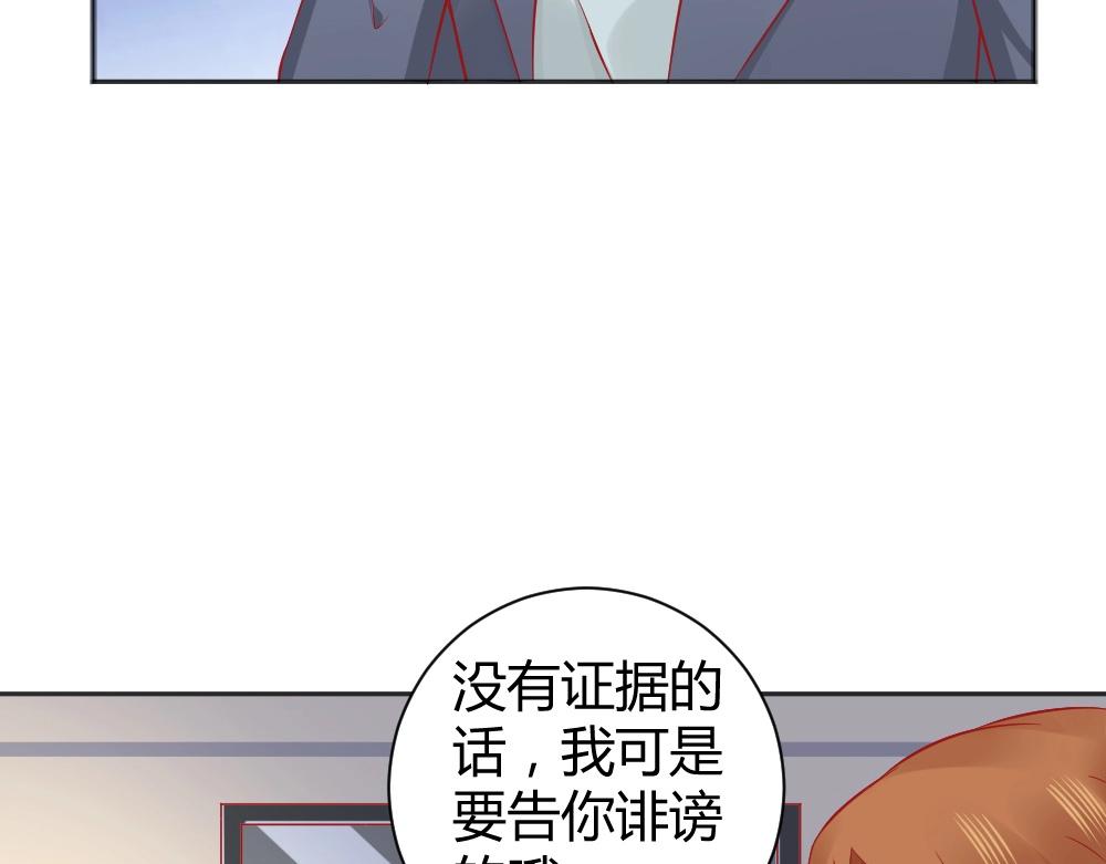 《年小小逃跑计划！》第66话 拿钱收买年小小？？ 第11页