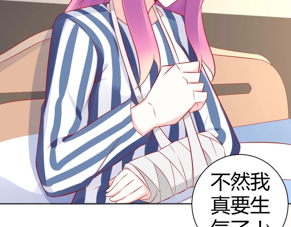 《年小小逃跑计划！》第66话 拿钱收买年小小？？ 第18页