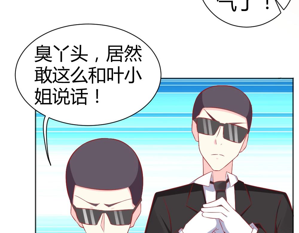 《年小小逃跑计划！》第66话 拿钱收买年小小？？ 第19页