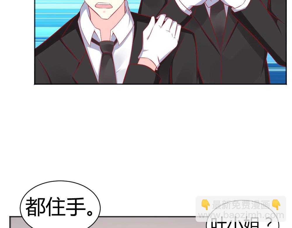 《年小小逃跑计划！》第66话 拿钱收买年小小？？ 第20页