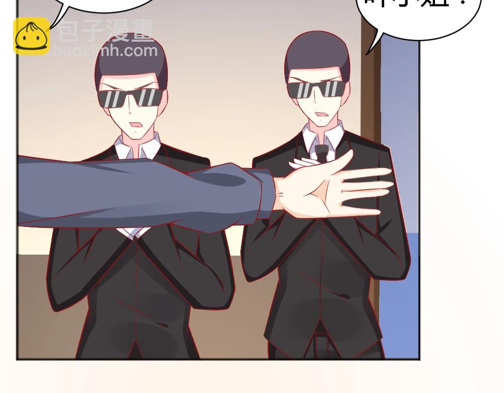 《年小小逃跑计划！》第66话 拿钱收买年小小？？ 第21页