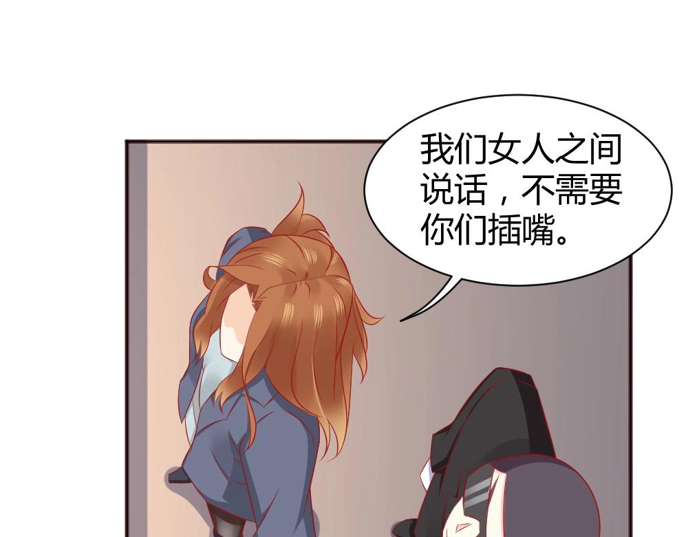 《年小小逃跑计划！》第66话 拿钱收买年小小？？ 第23页