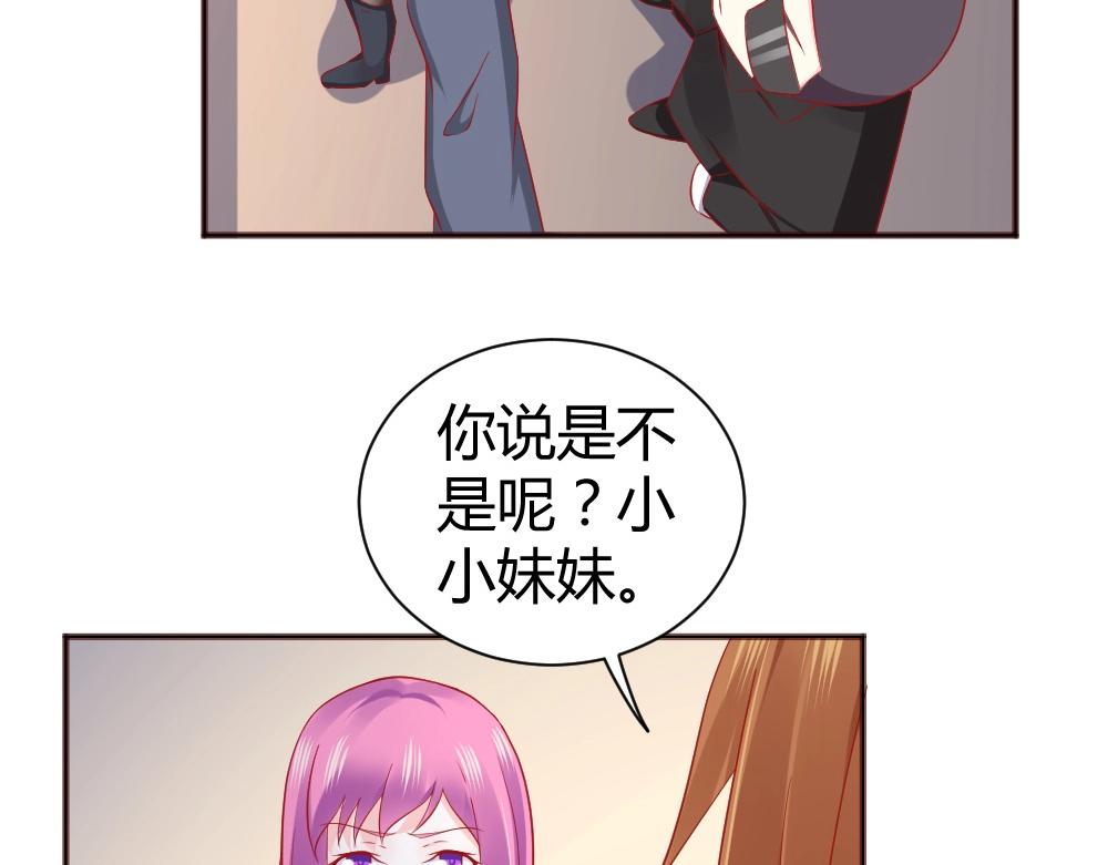 《年小小逃跑计划！》第66话 拿钱收买年小小？？ 第24页