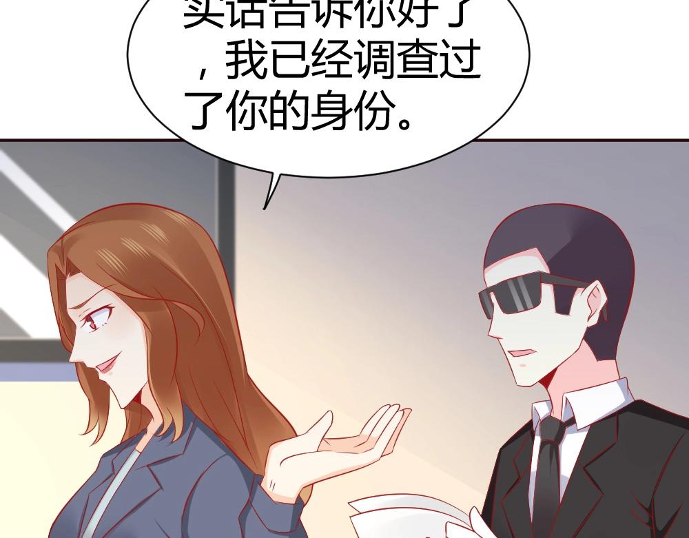 《年小小逃跑计划！》第66话 拿钱收买年小小？？ 第26页