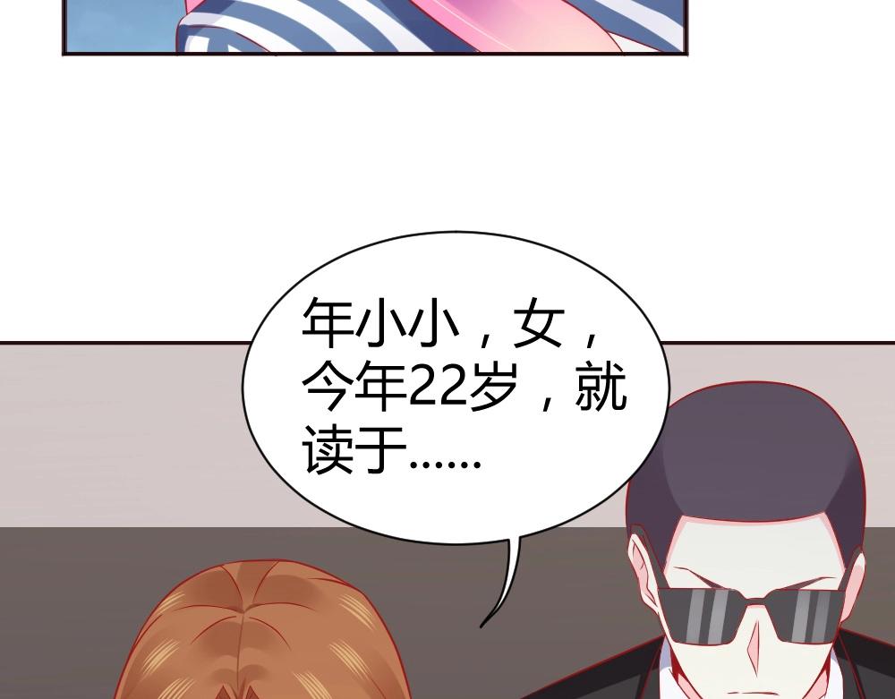 《年小小逃跑计划！》第66话 拿钱收买年小小？？ 第29页