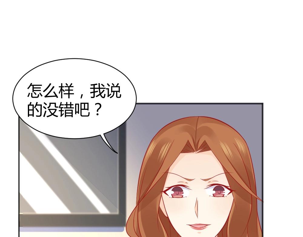 《年小小逃跑计划！》第66话 拿钱收买年小小？？ 第33页