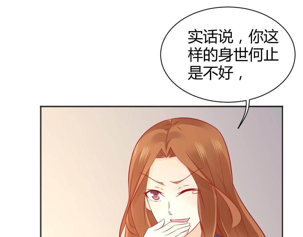 《年小小逃跑计划！》第66话 拿钱收买年小小？？ 第38页