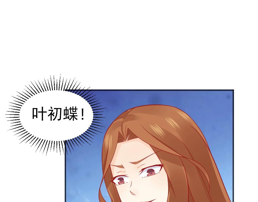 《年小小逃跑计划！》第66话 拿钱收买年小小？？ 第3页