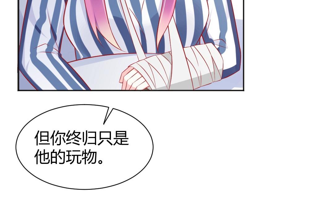 《年小小逃跑计划！》第66话 拿钱收买年小小？？ 第41页