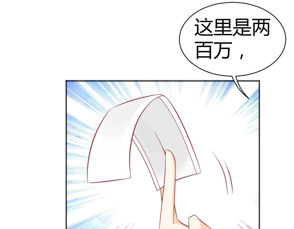 《年小小逃跑计划！》第66话 拿钱收买年小小？？ 第42页