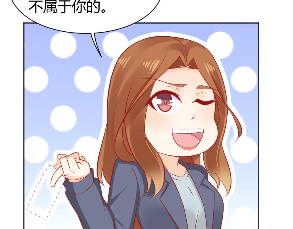 《年小小逃跑计划！》第66话 拿钱收买年小小？？ 第46页