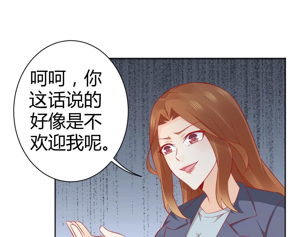 《年小小逃跑计划！》第66话 拿钱收买年小小？？ 第6页