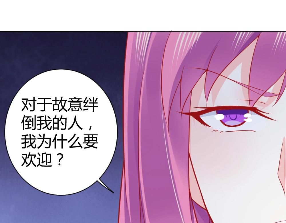 《年小小逃跑计划！》第66话 拿钱收买年小小？？ 第8页