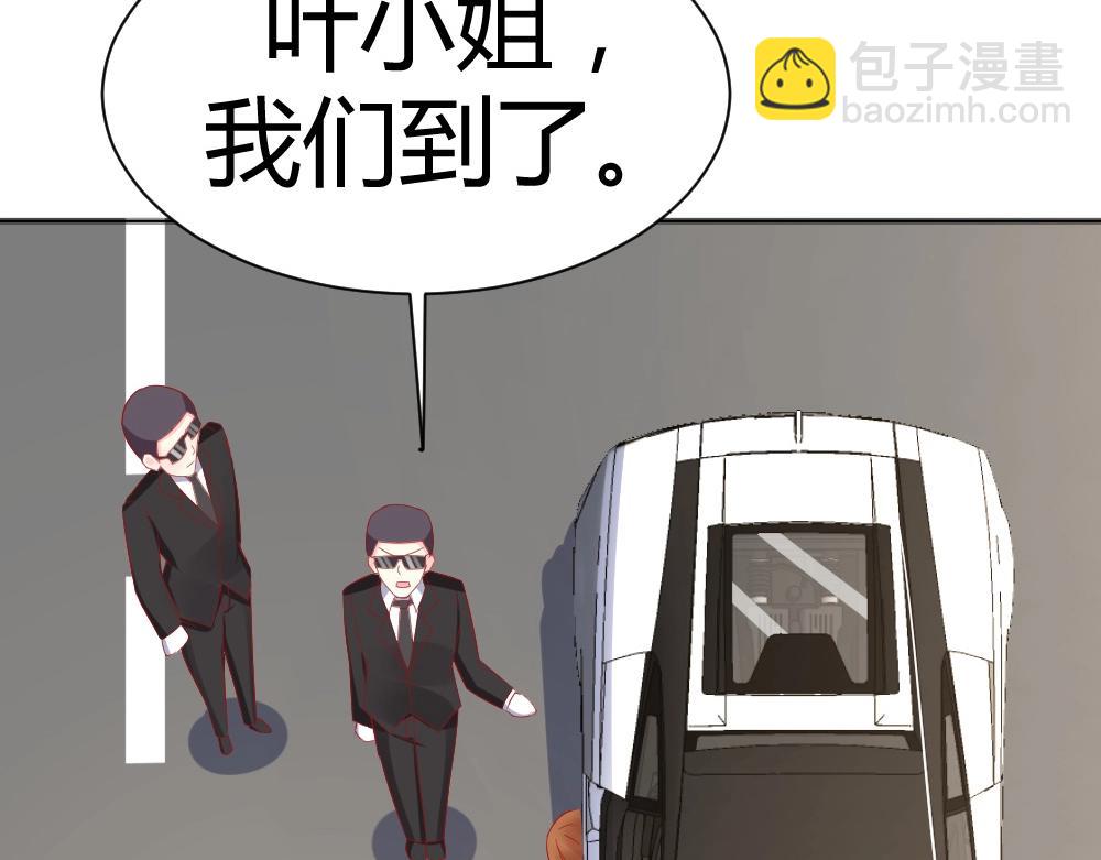 《年小小逃跑计划！》第65话叶初蝶来探病！！？？ 第28页