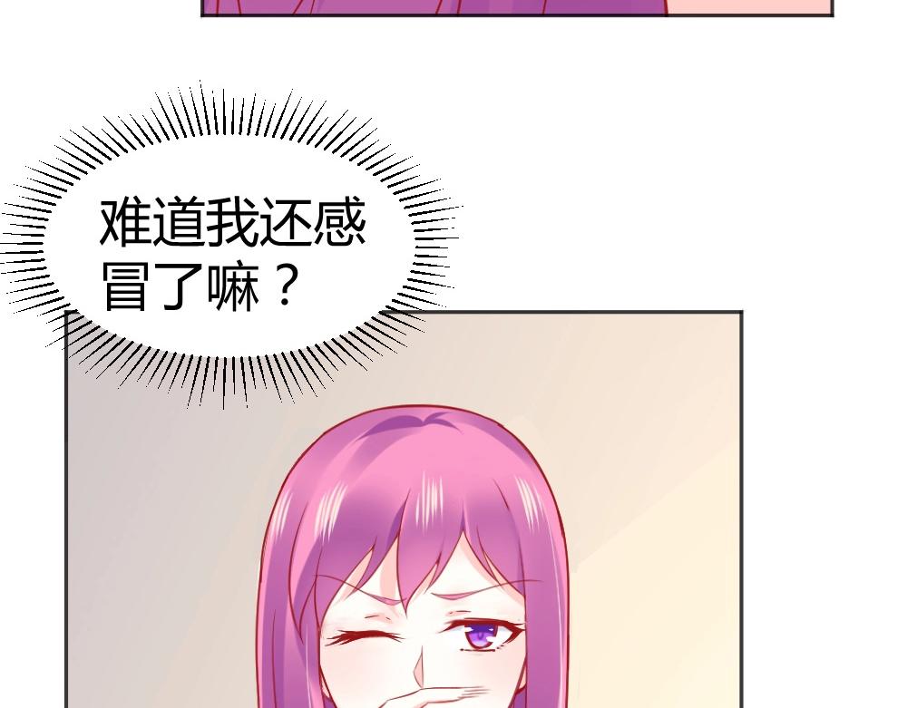 《年小小逃跑计划！》第65话叶初蝶来探病！！？？ 第35页