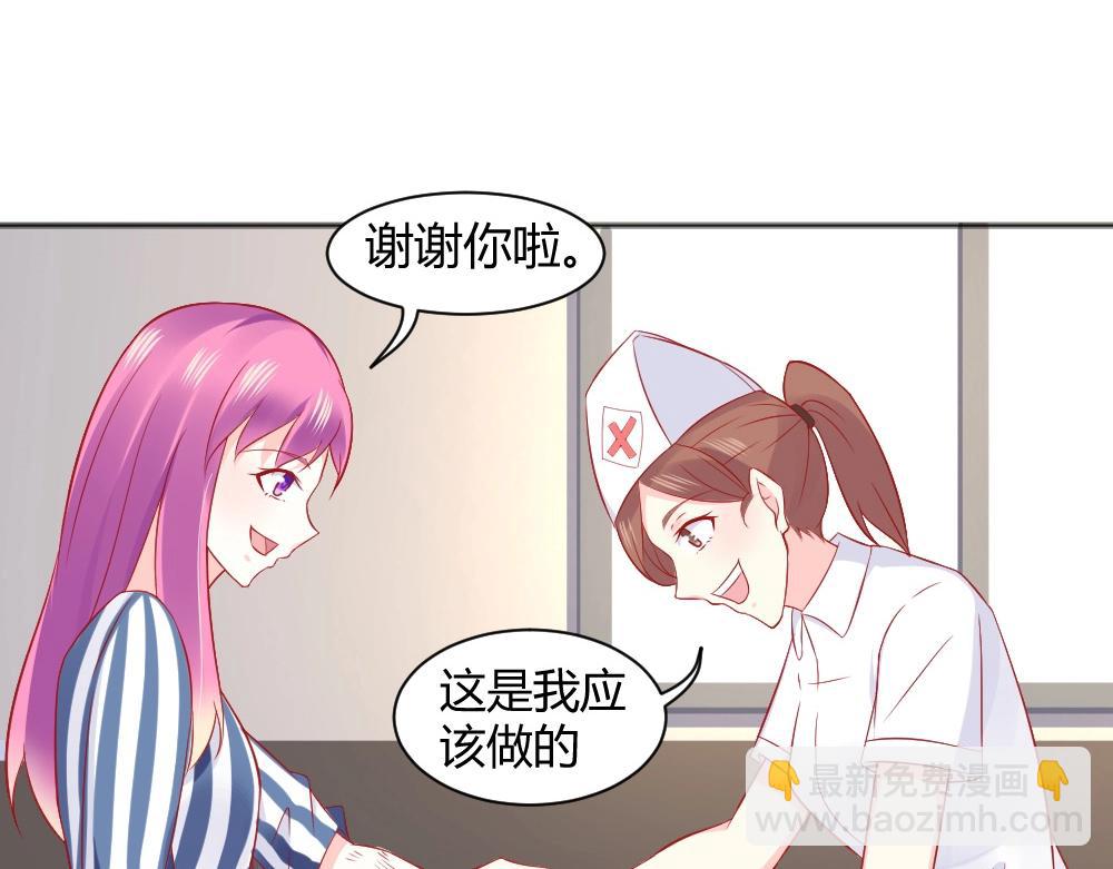 《年小小逃跑计划！》第65话叶初蝶来探病！！？？ 第42页