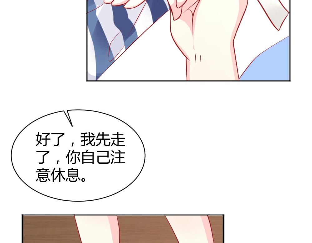 《年小小逃跑计划！》第65话叶初蝶来探病！！？？ 第45页