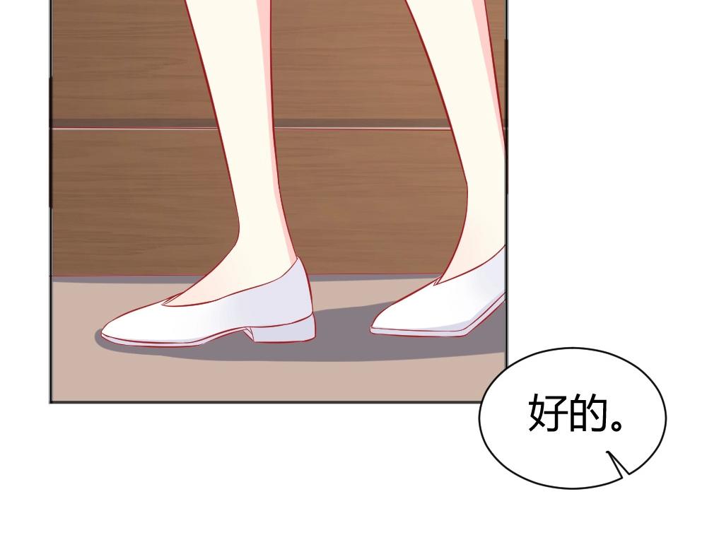 《年小小逃跑计划！》第65话叶初蝶来探病！！？？ 第46页