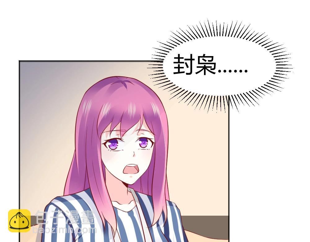 《年小小逃跑计划！》第68话 我就是喜欢她！ 第11页