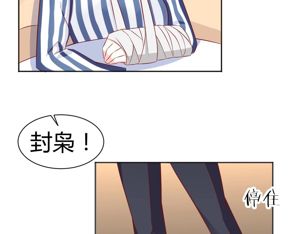 《年小小逃跑计划！》第68话 我就是喜欢她！ 第12页