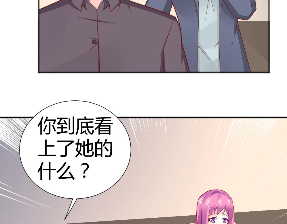 《年小小逃跑计划！》第68话 我就是喜欢她！ 第15页