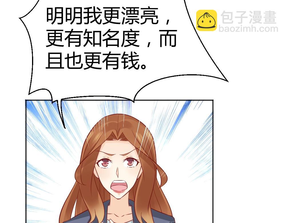 《年小小逃跑计划！》第68话 我就是喜欢她！ 第17页