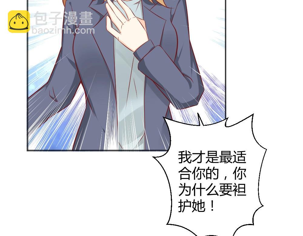 《年小小逃跑计划！》第68话 我就是喜欢她！ 第18页