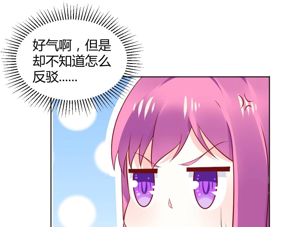 《年小小逃跑计划！》第68话 我就是喜欢她！ 第20页