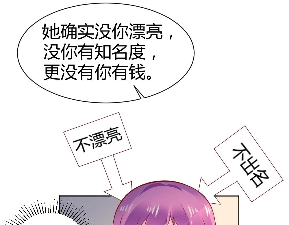 《年小小逃跑计划！》第68话 我就是喜欢她！ 第23页